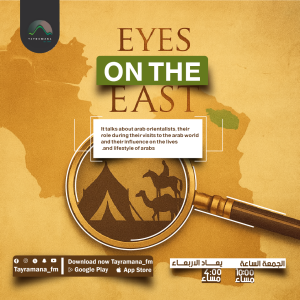 EYES ON THE EAST