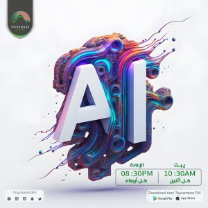 AI