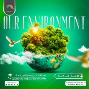 OUR ENIRONMENT