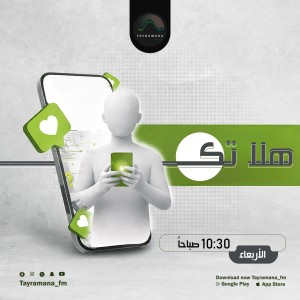 هلا تك